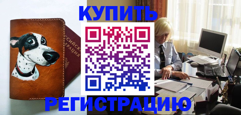 временная регистрация 2025 в Георгиевске