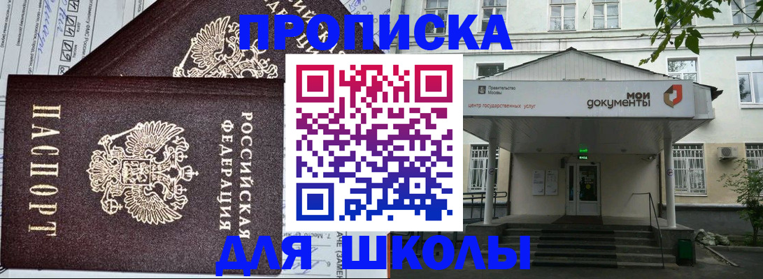 прописка в квартире в Георгиевске