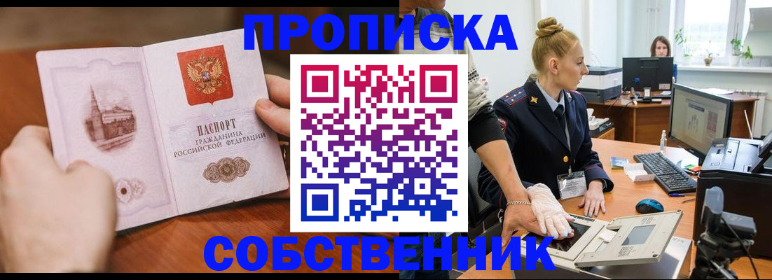 временная регистрация надежно в Георгиевске