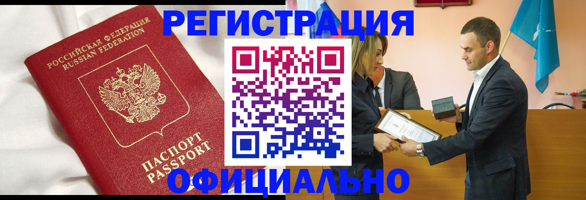 прописка для школы в Георгиевске