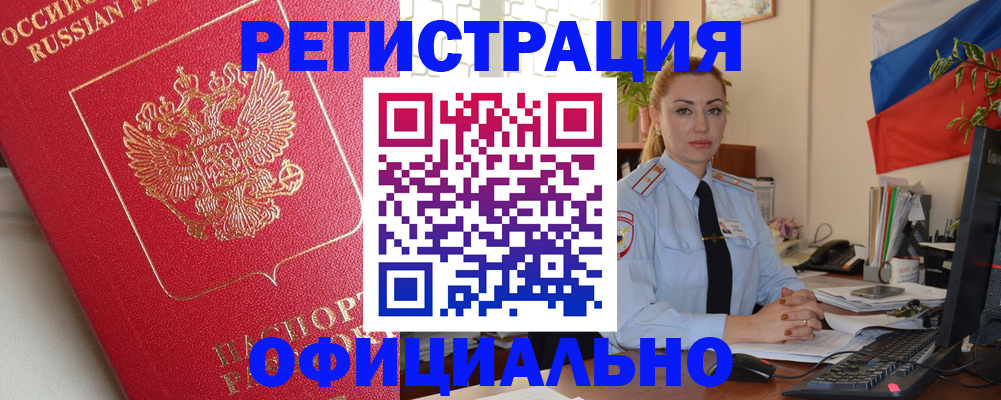 временная регистрация законно в Георгиевске