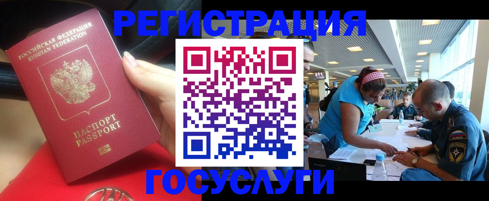 временная регистрация купить в Георгиевске