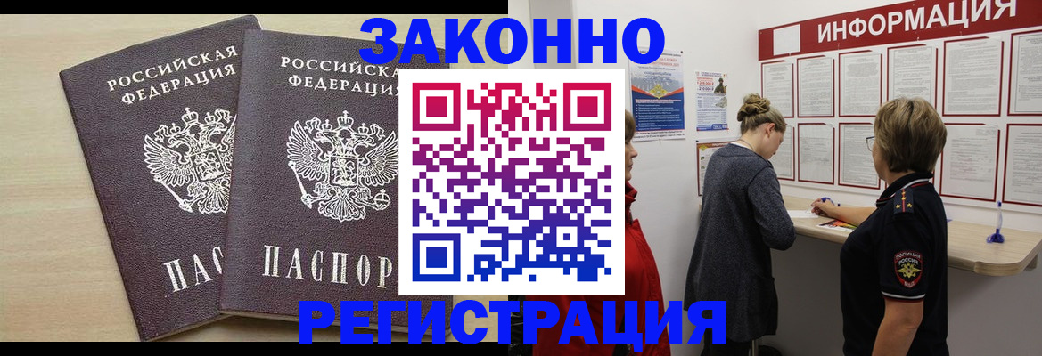 прописка поиск в Георгиевске