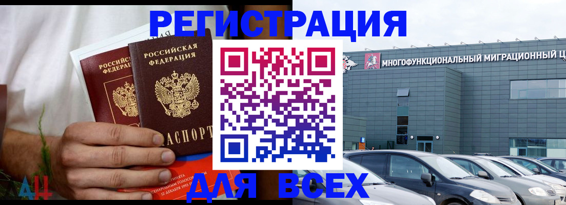 временная регистрация адрес в Георгиевске